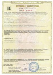 Сертификат на ВМЭ ВОЭ по 23.12.2026 г.