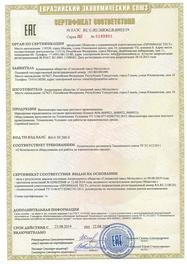 Сертификат соответствия на вентиляторы шахтные местного проветривания стр1