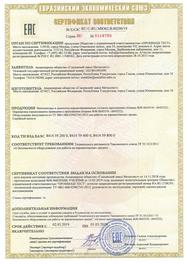 Сертификат на взрывозащищенные вентиляторы (лист1)